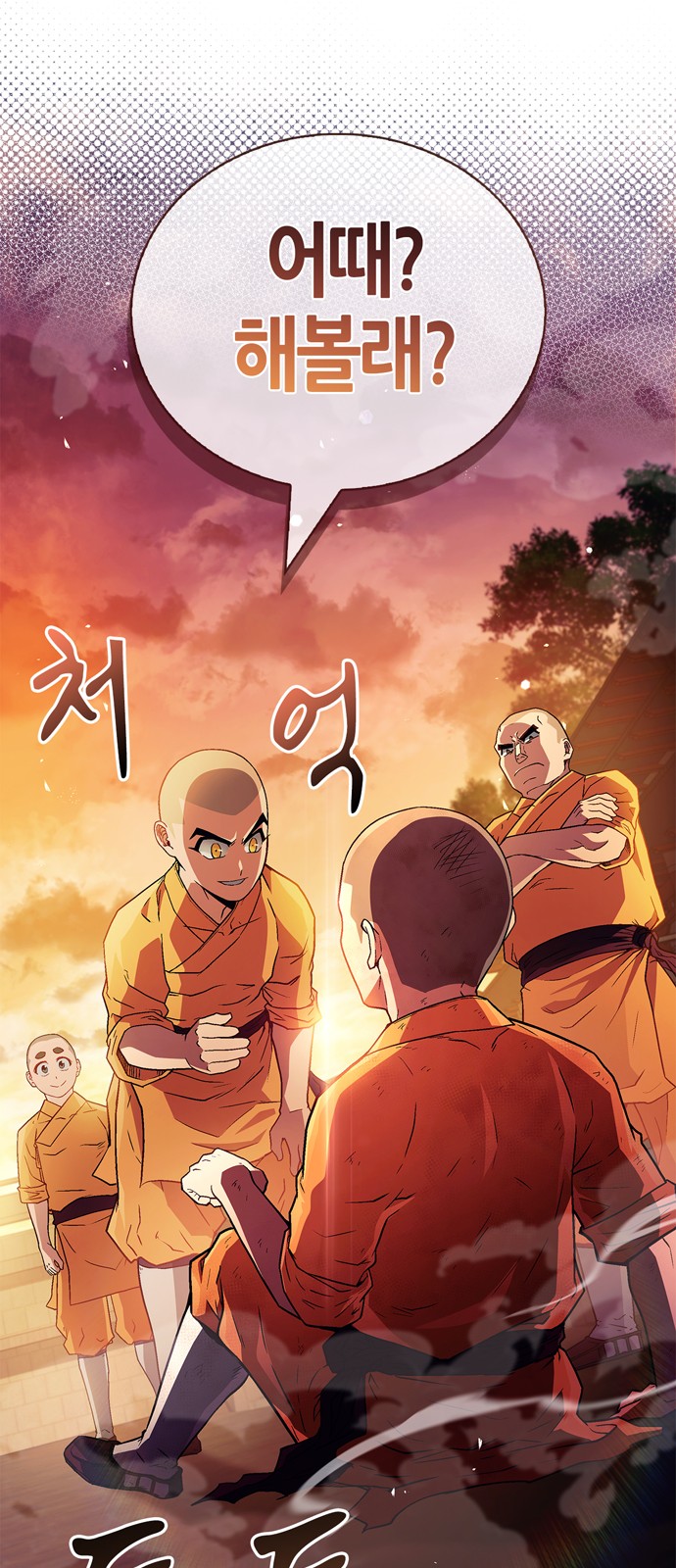 76 페이지