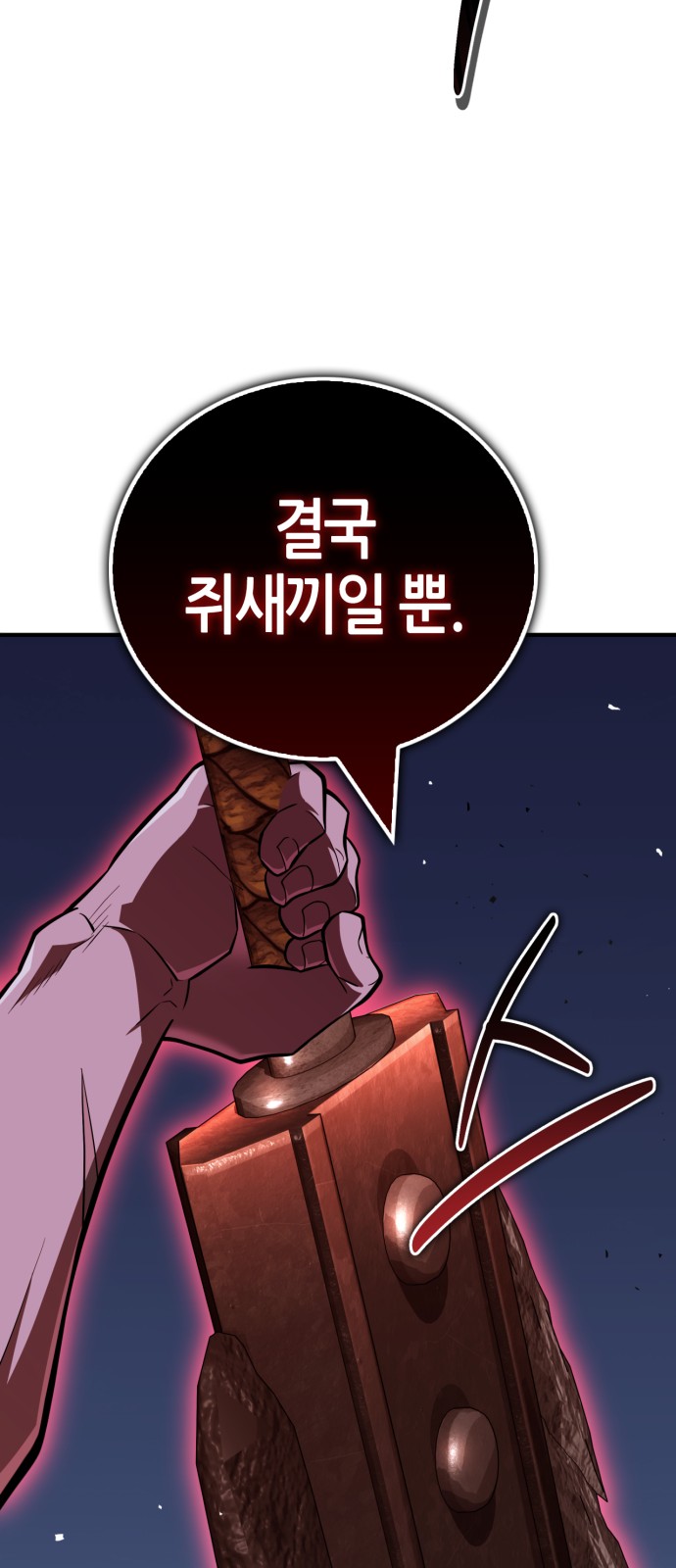 86 페이지