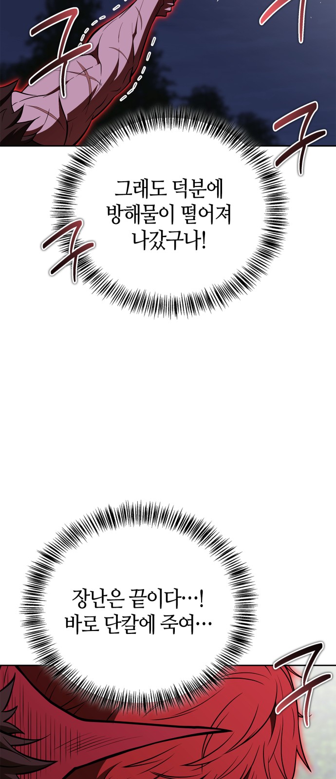 92 페이지