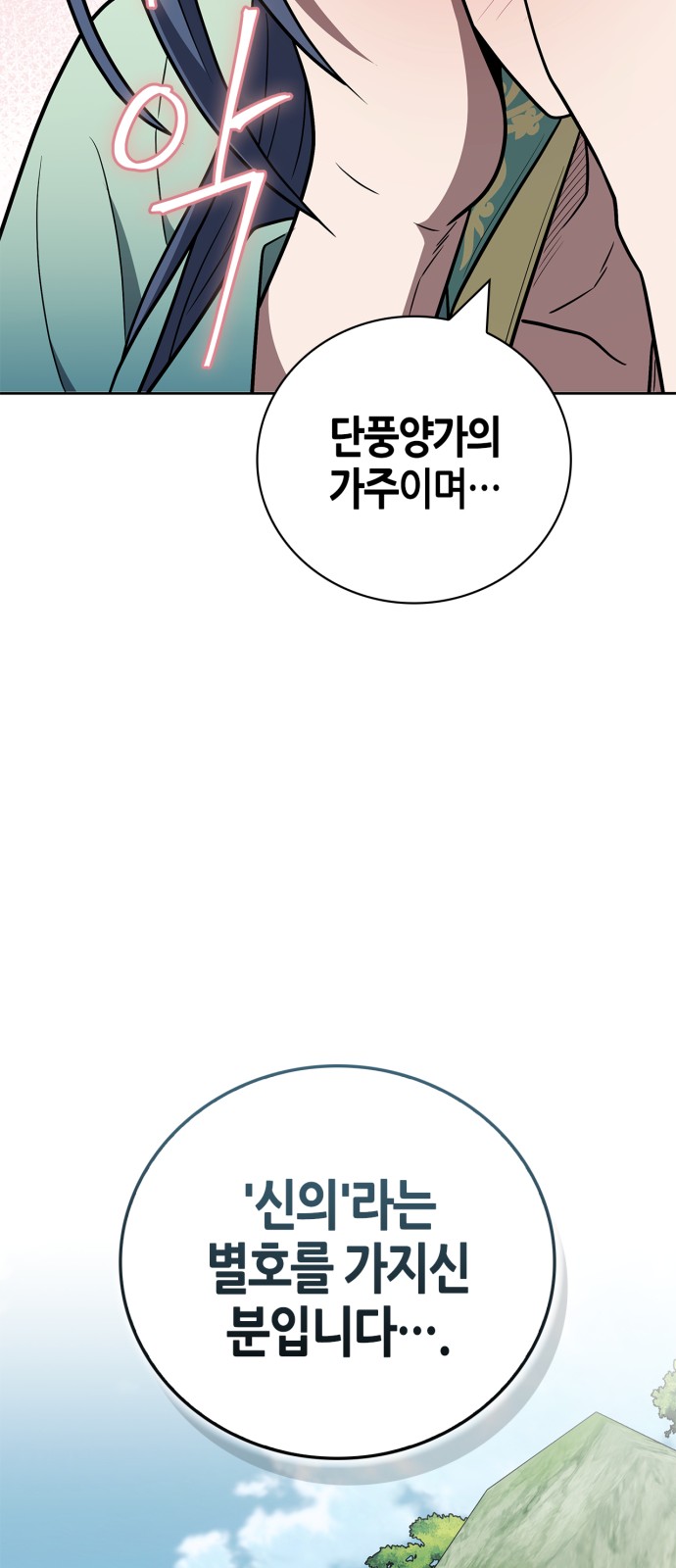 102 페이지