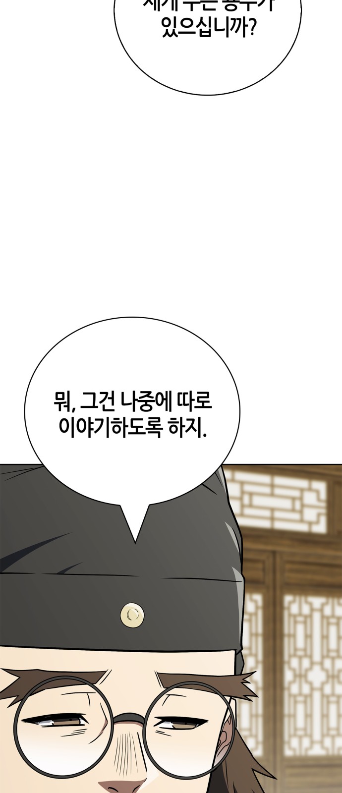 108 페이지
