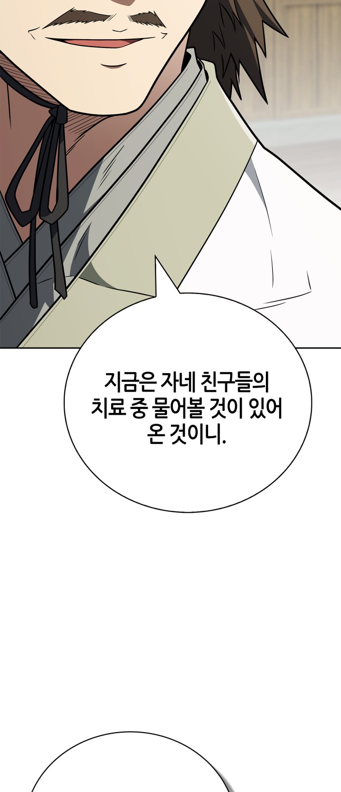 109 페이지