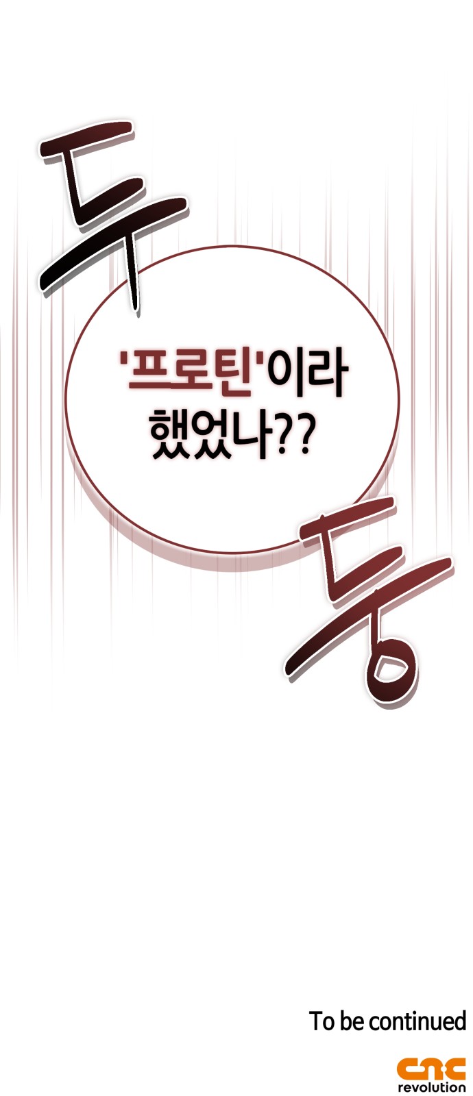 112 페이지