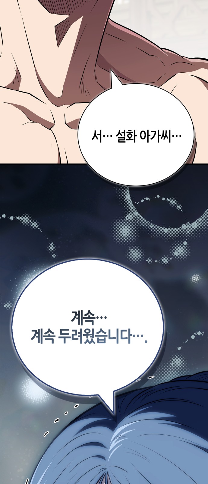 74 페이지