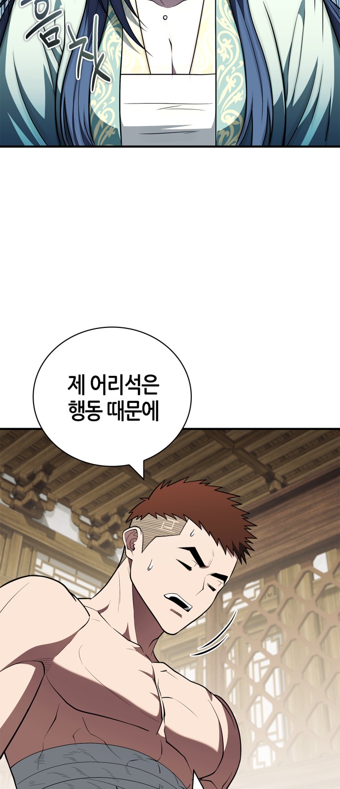 79 페이지