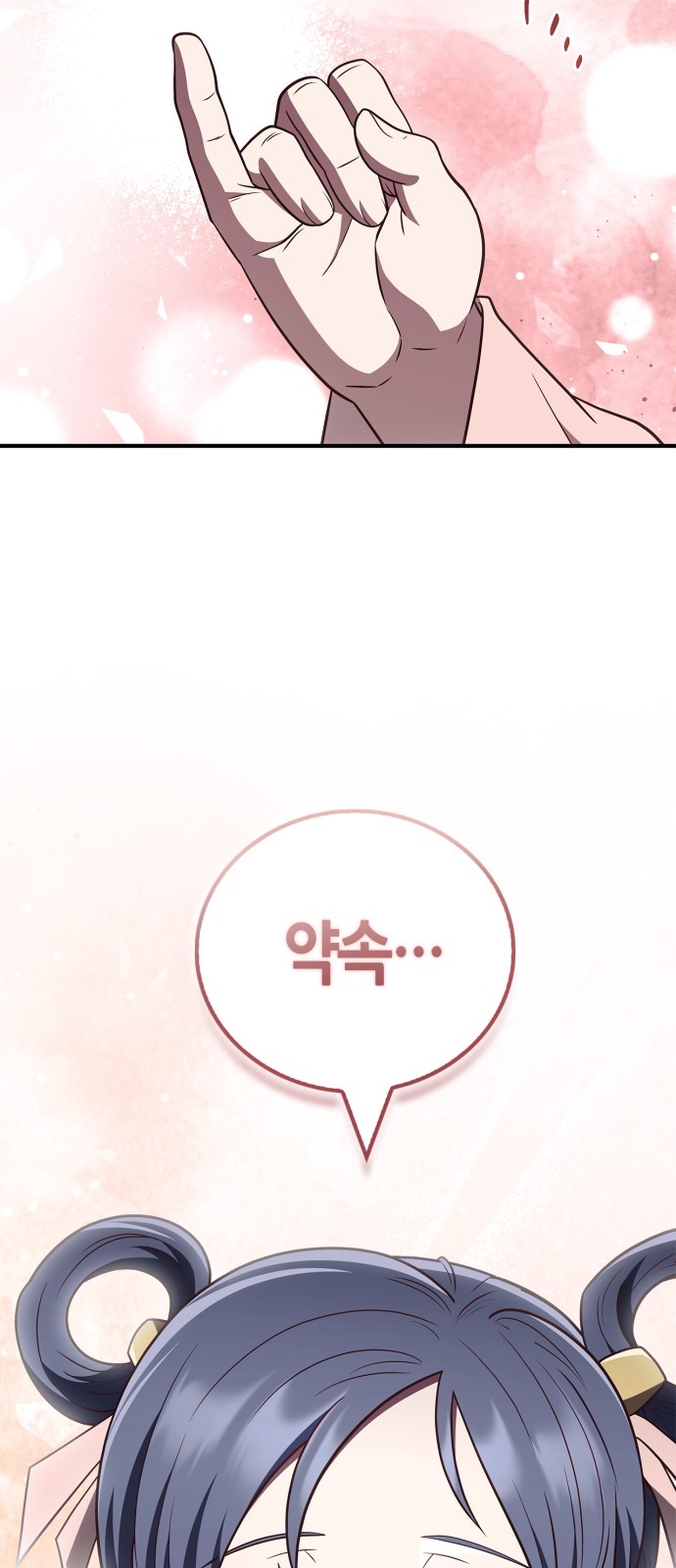 90 페이지