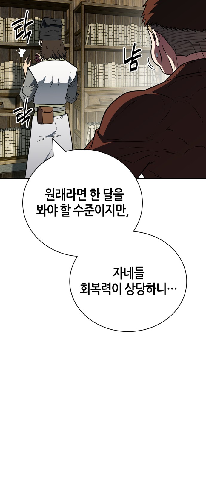 23 페이지