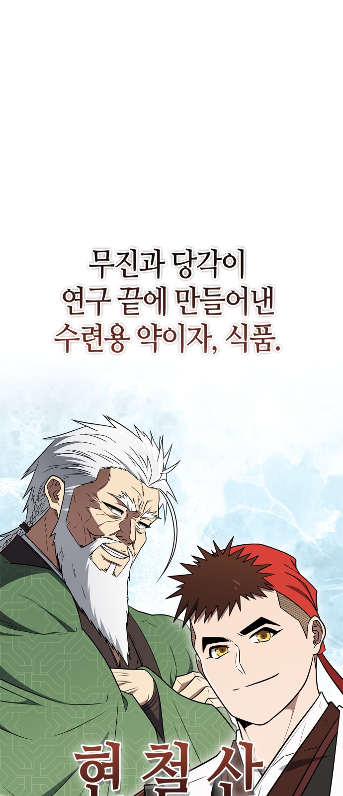 8 페이지