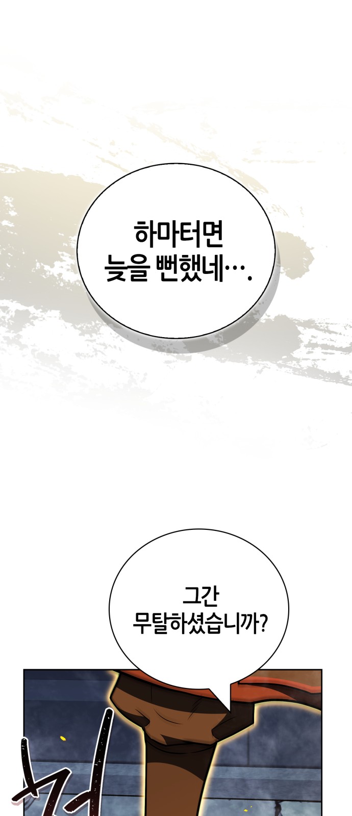 94 페이지