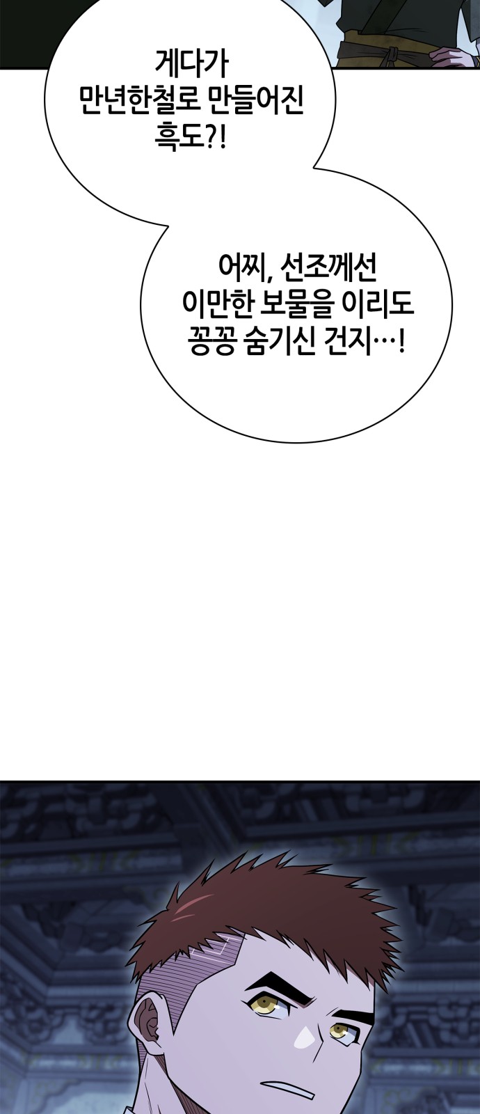 69 페이지