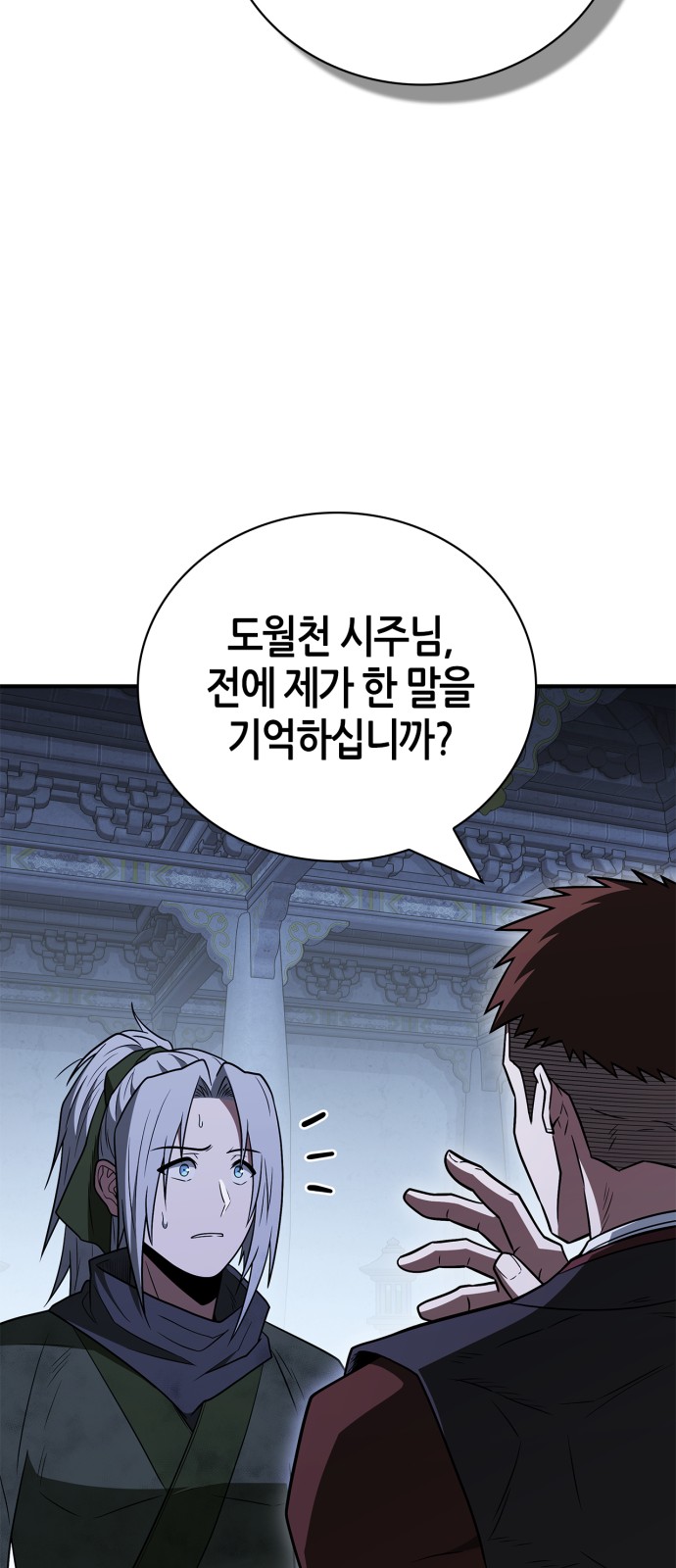 79 페이지