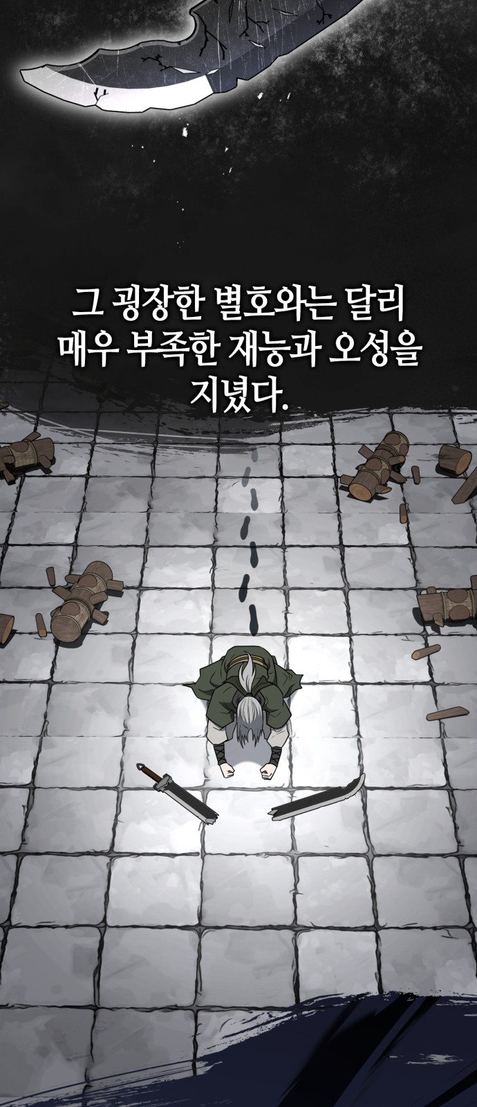 77 페이지