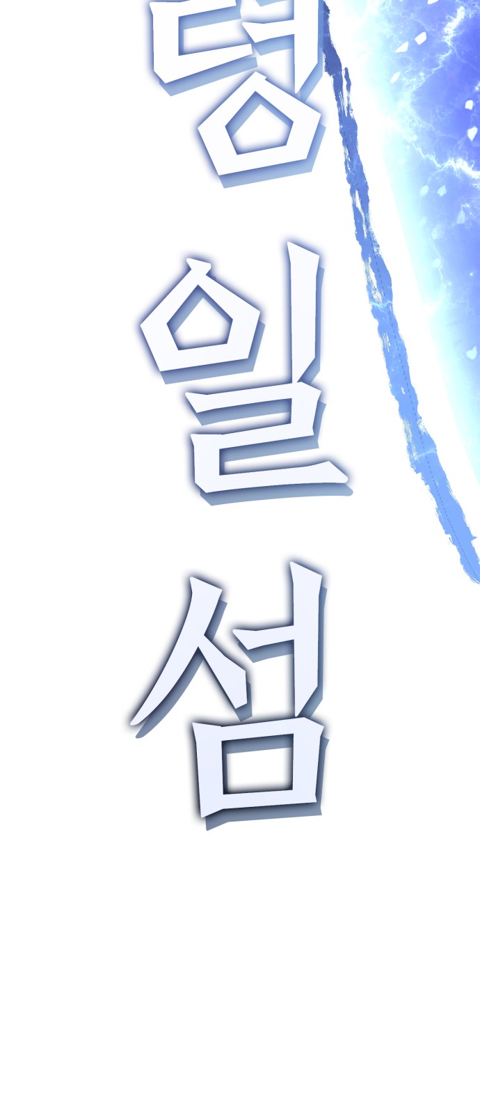 91 페이지