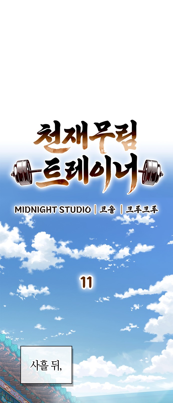11 페이지