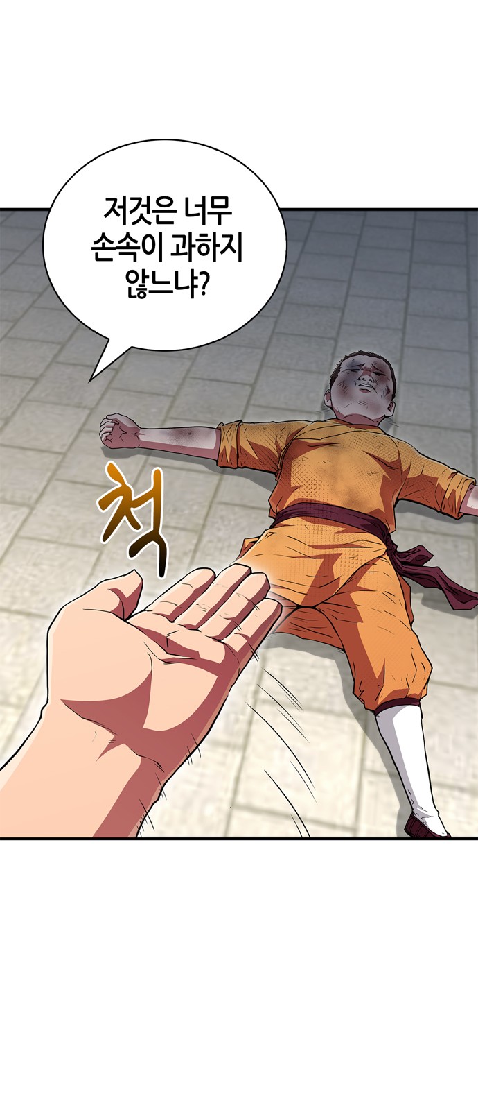 67 페이지