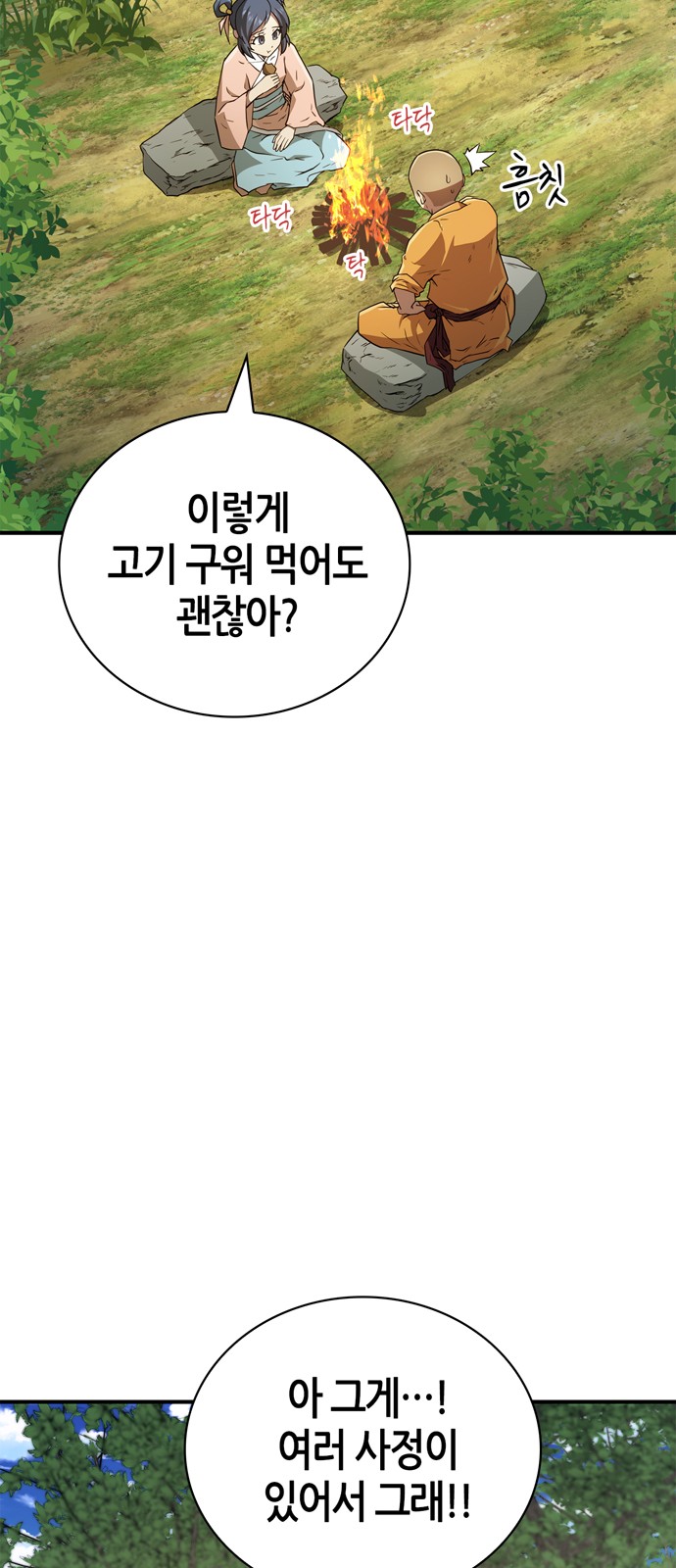 48 페이지