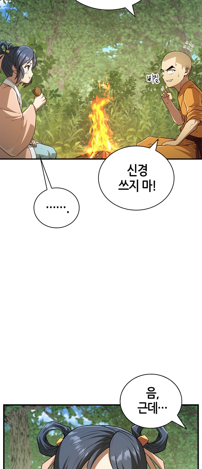 49 페이지