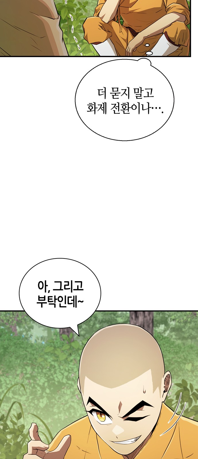 55 페이지