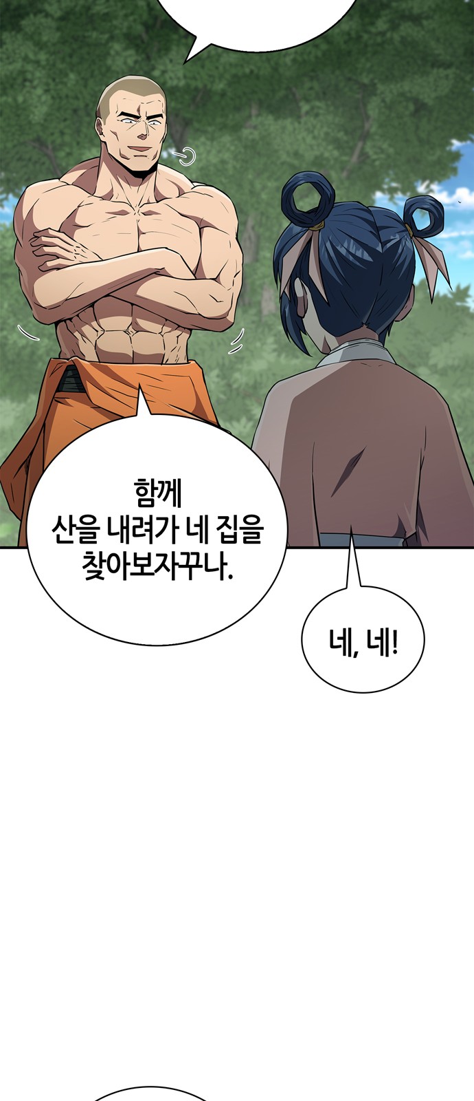 73 페이지