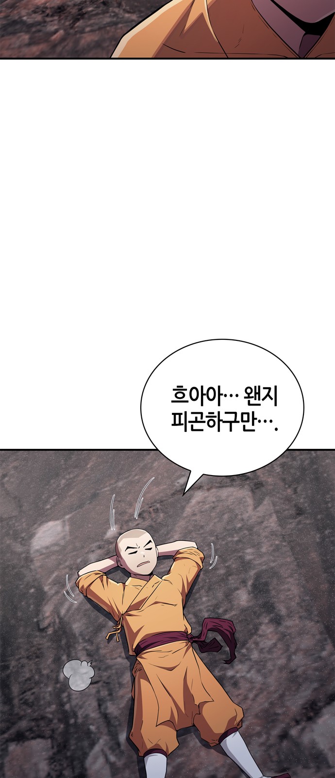 77 페이지