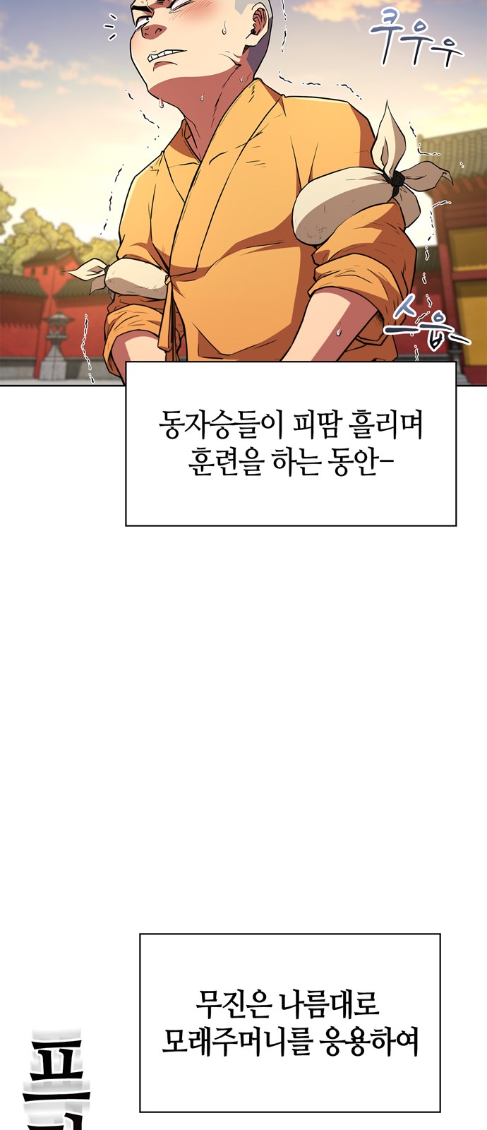 69 페이지