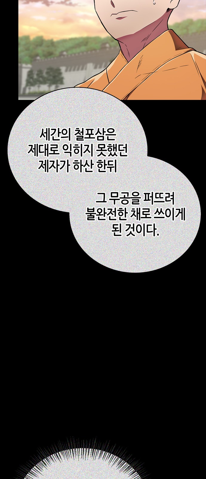 60 페이지