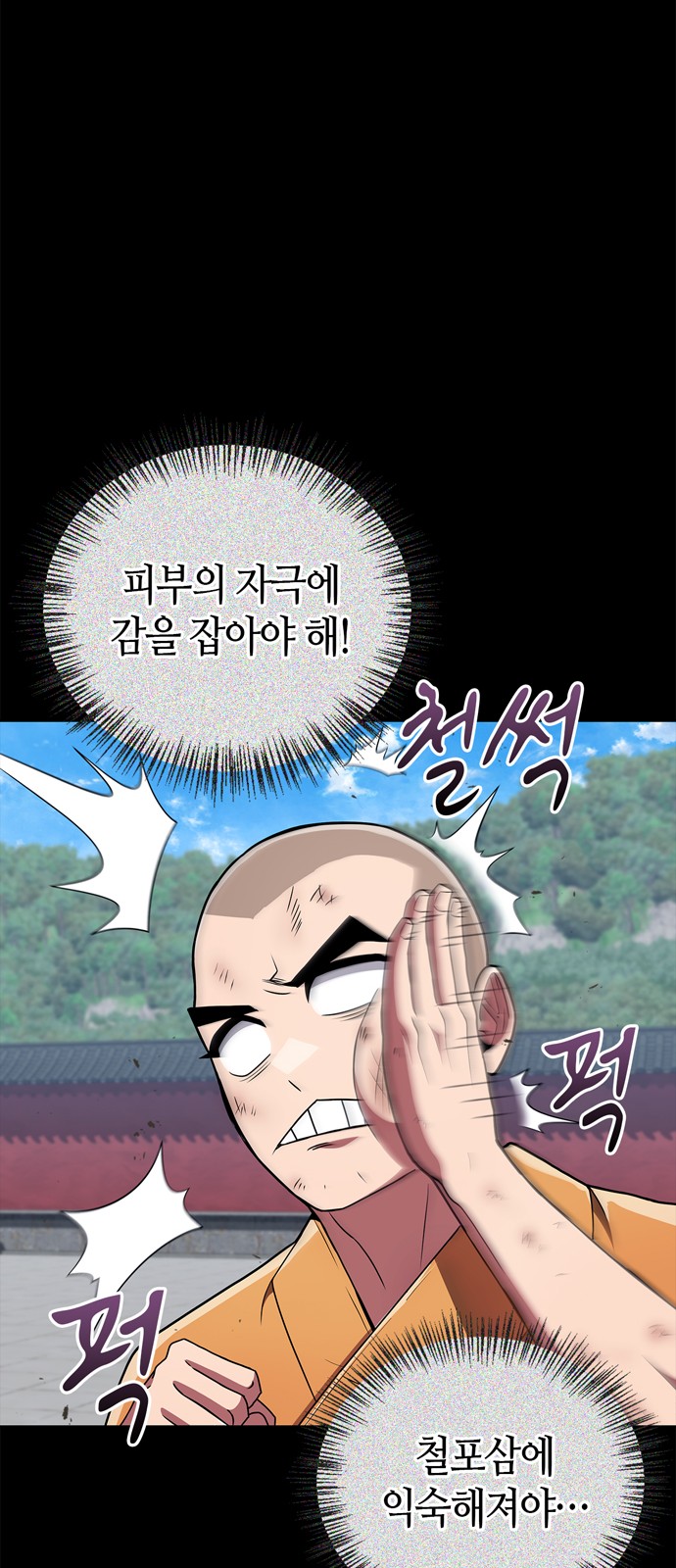 76 페이지