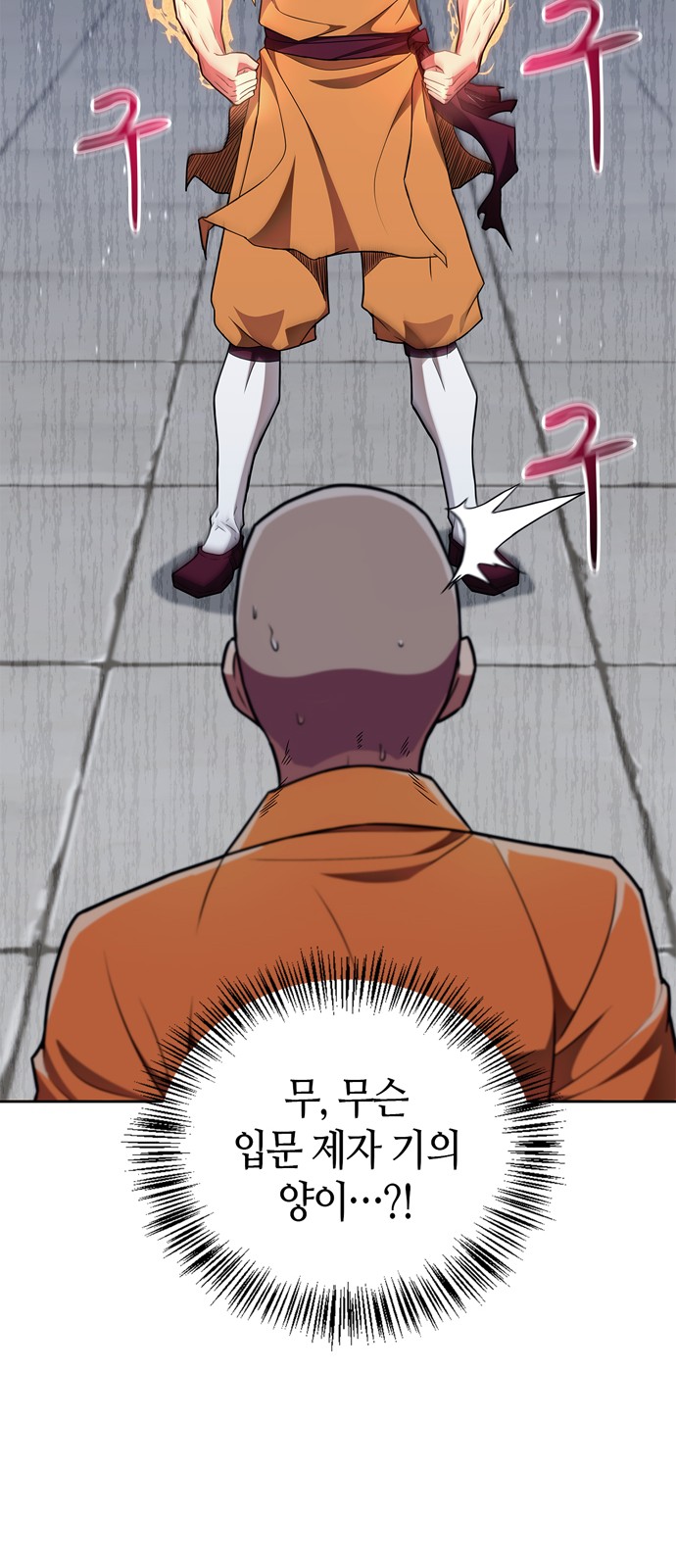 79 페이지