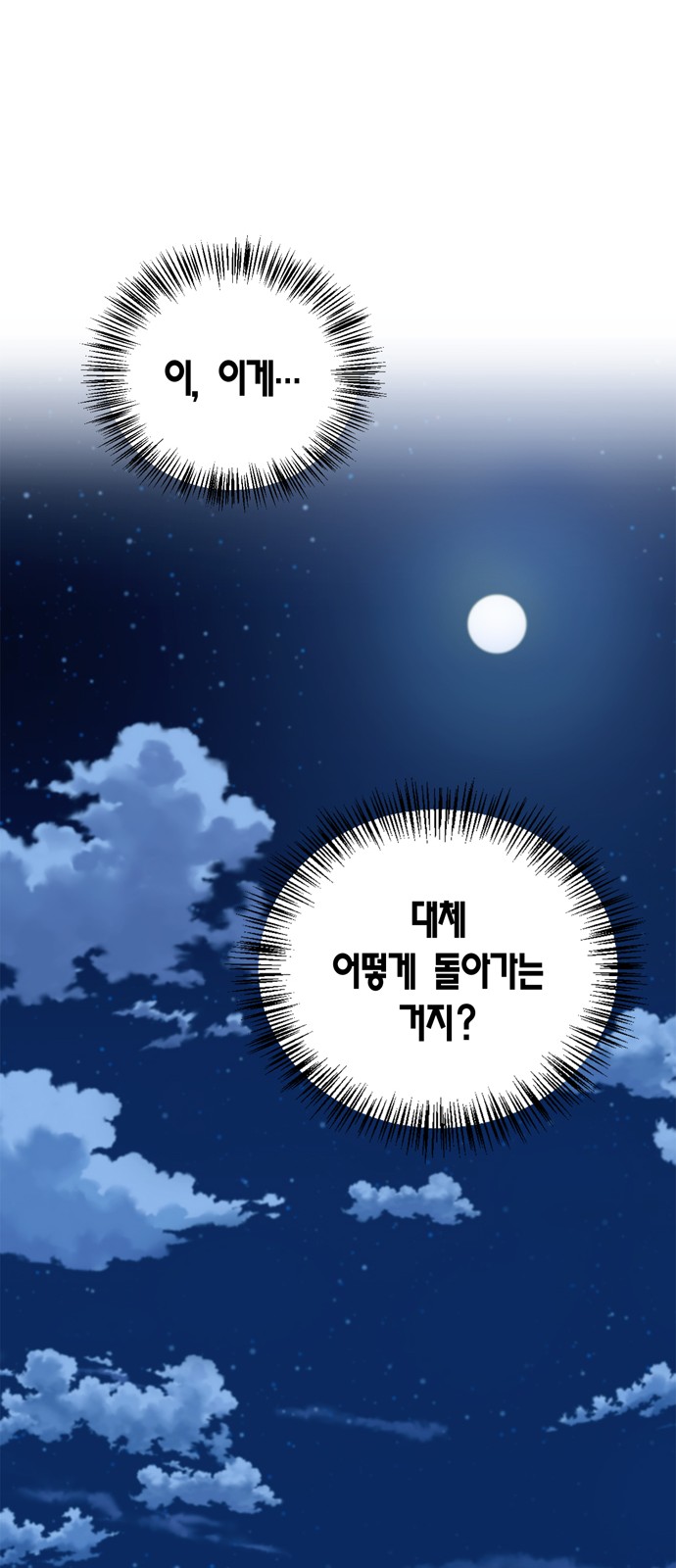 79 페이지