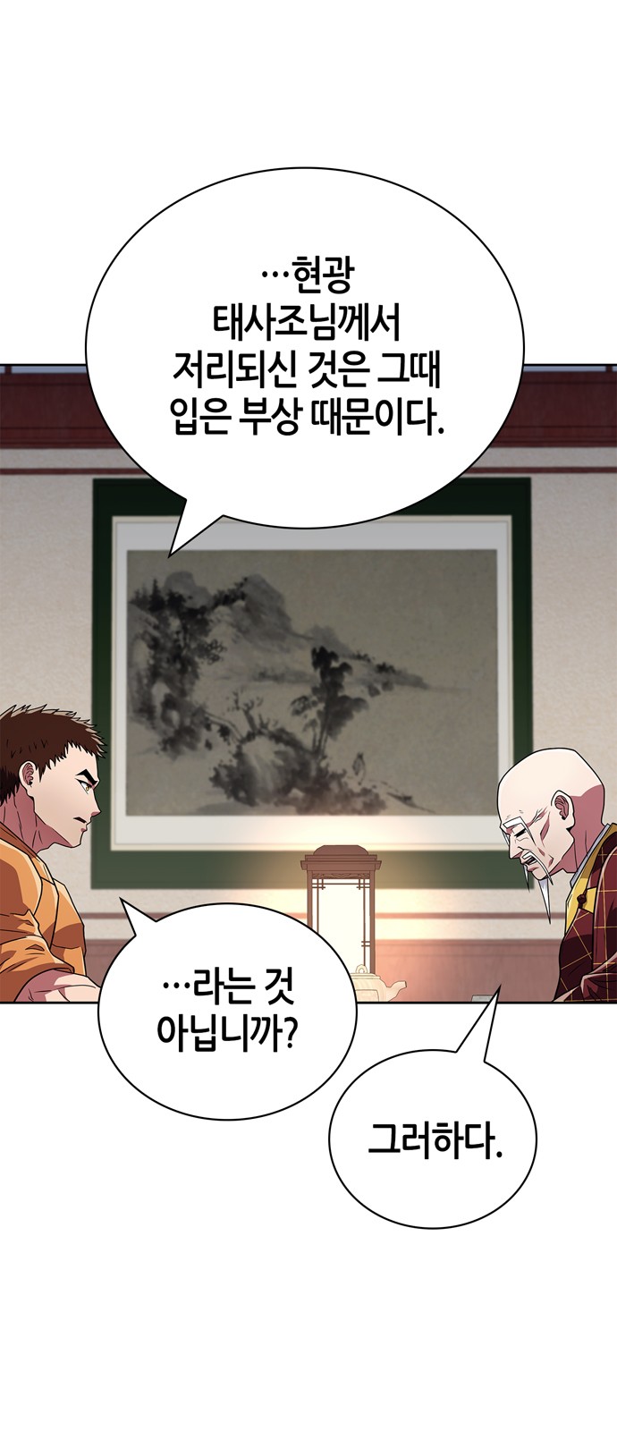 33 페이지