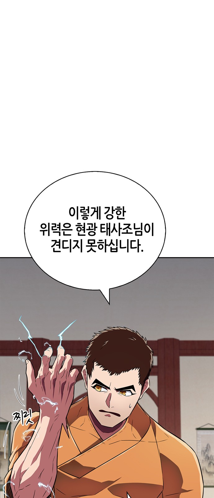 77 페이지