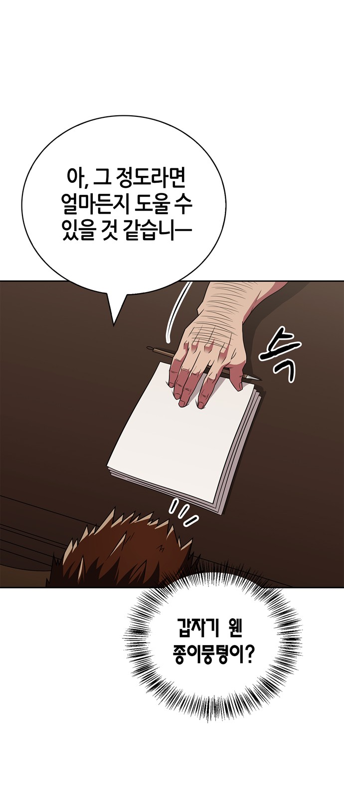 20 페이지