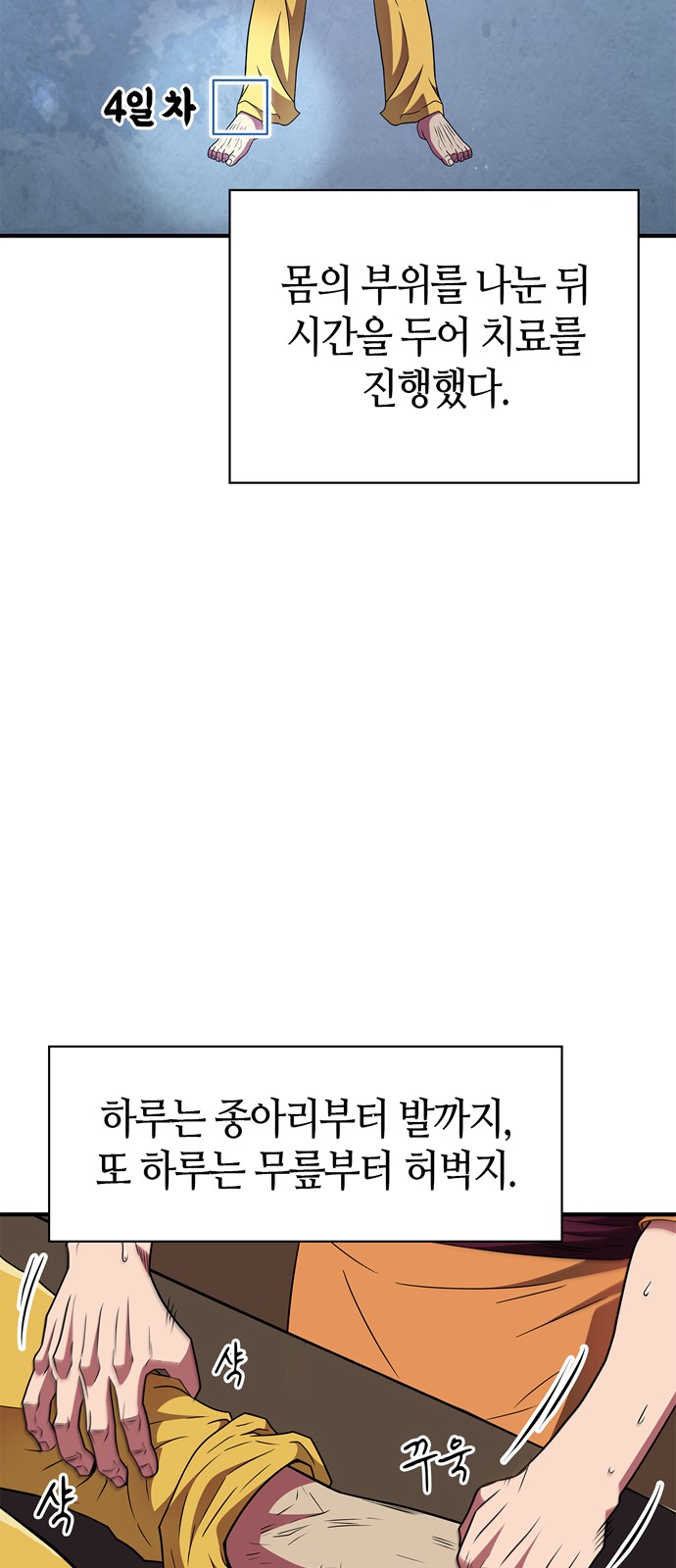4 페이지