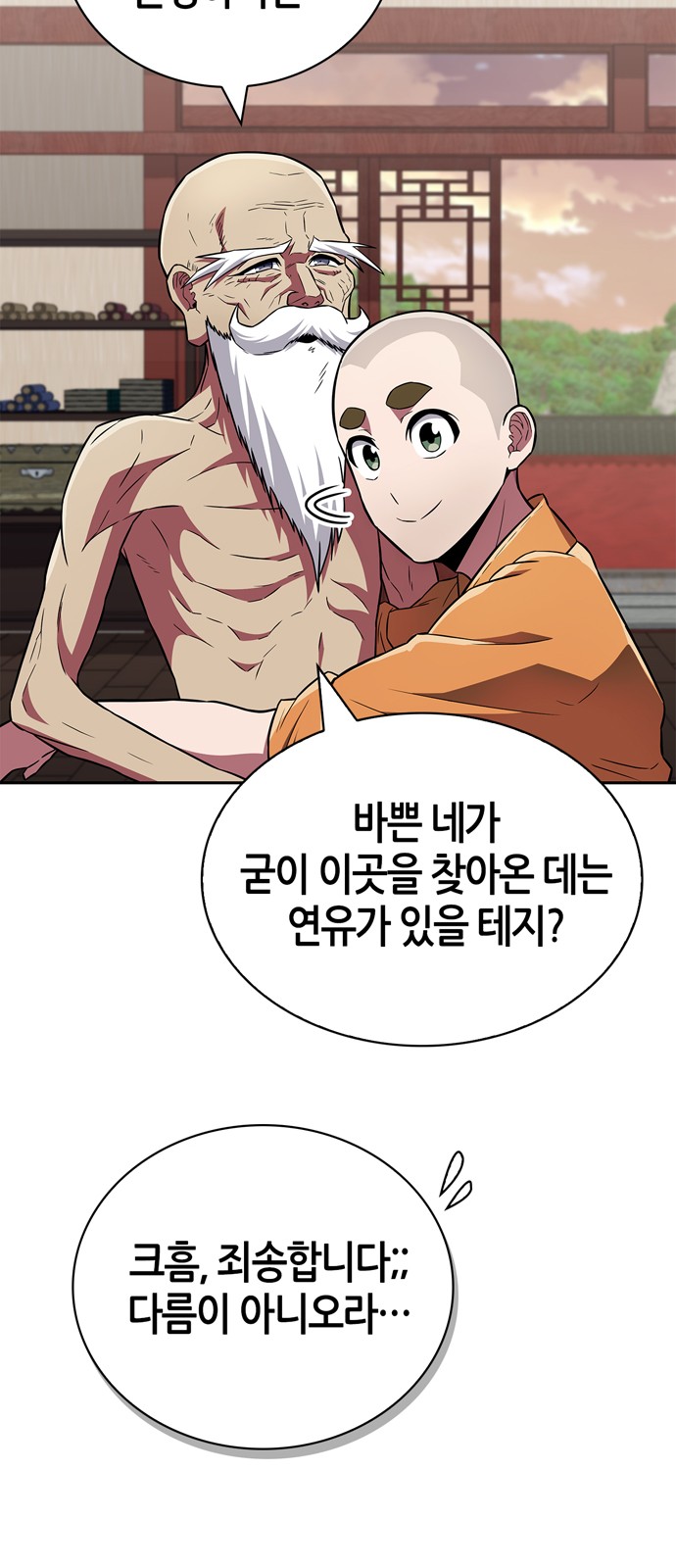72 페이지