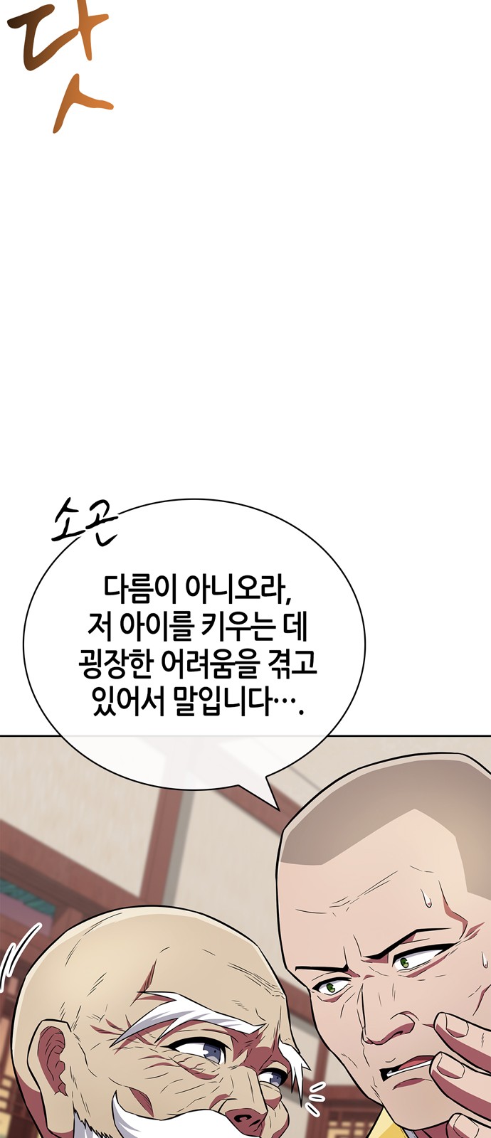 74 페이지