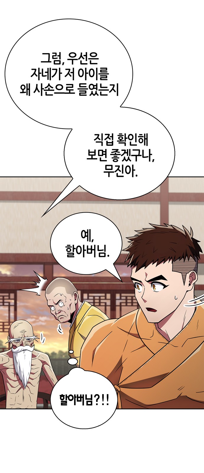 77 페이지