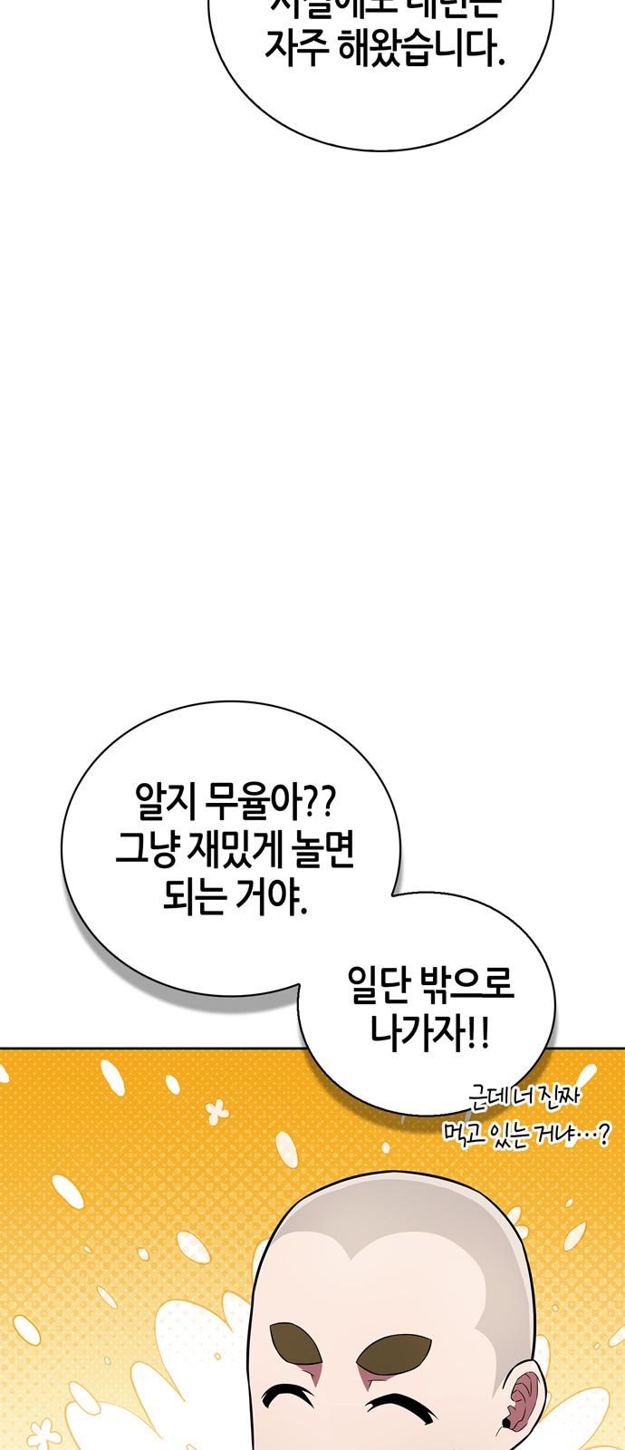 79 페이지