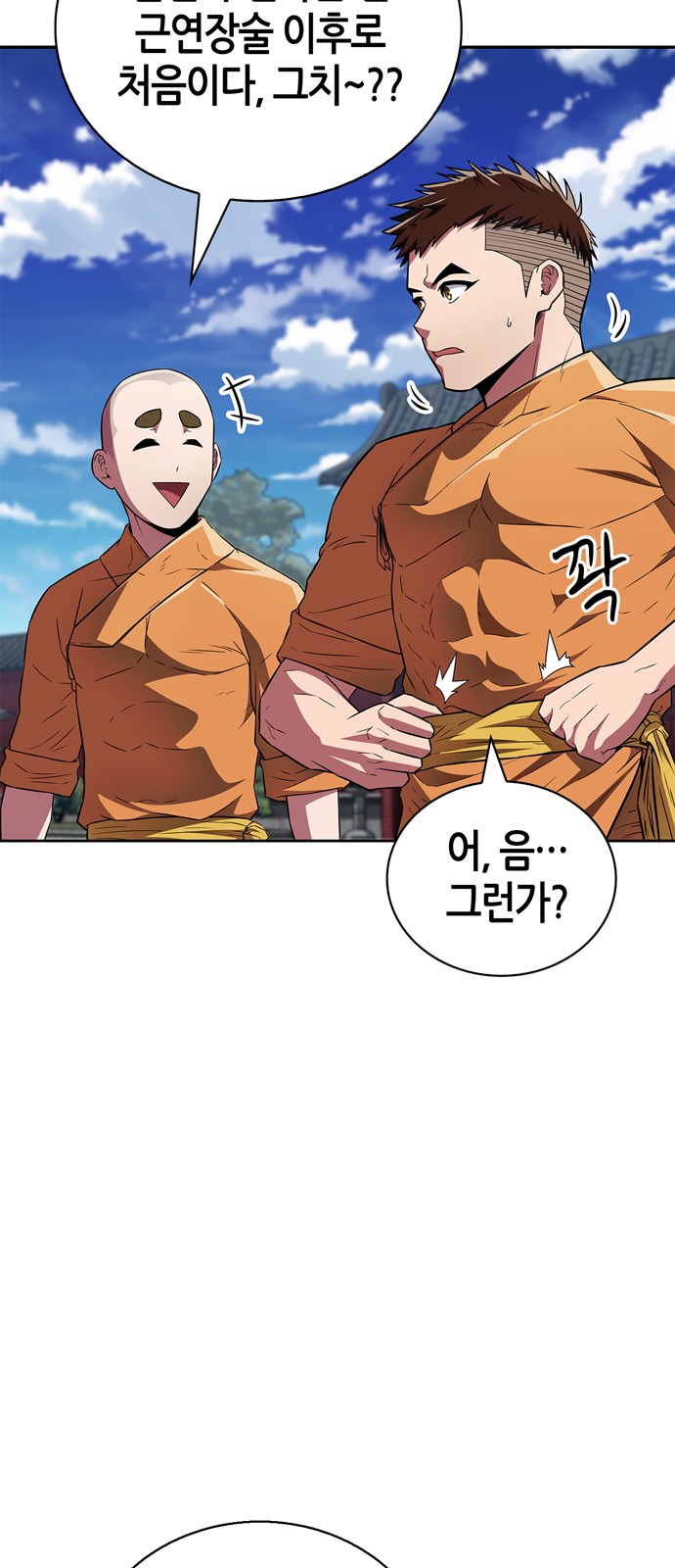 38 페이지