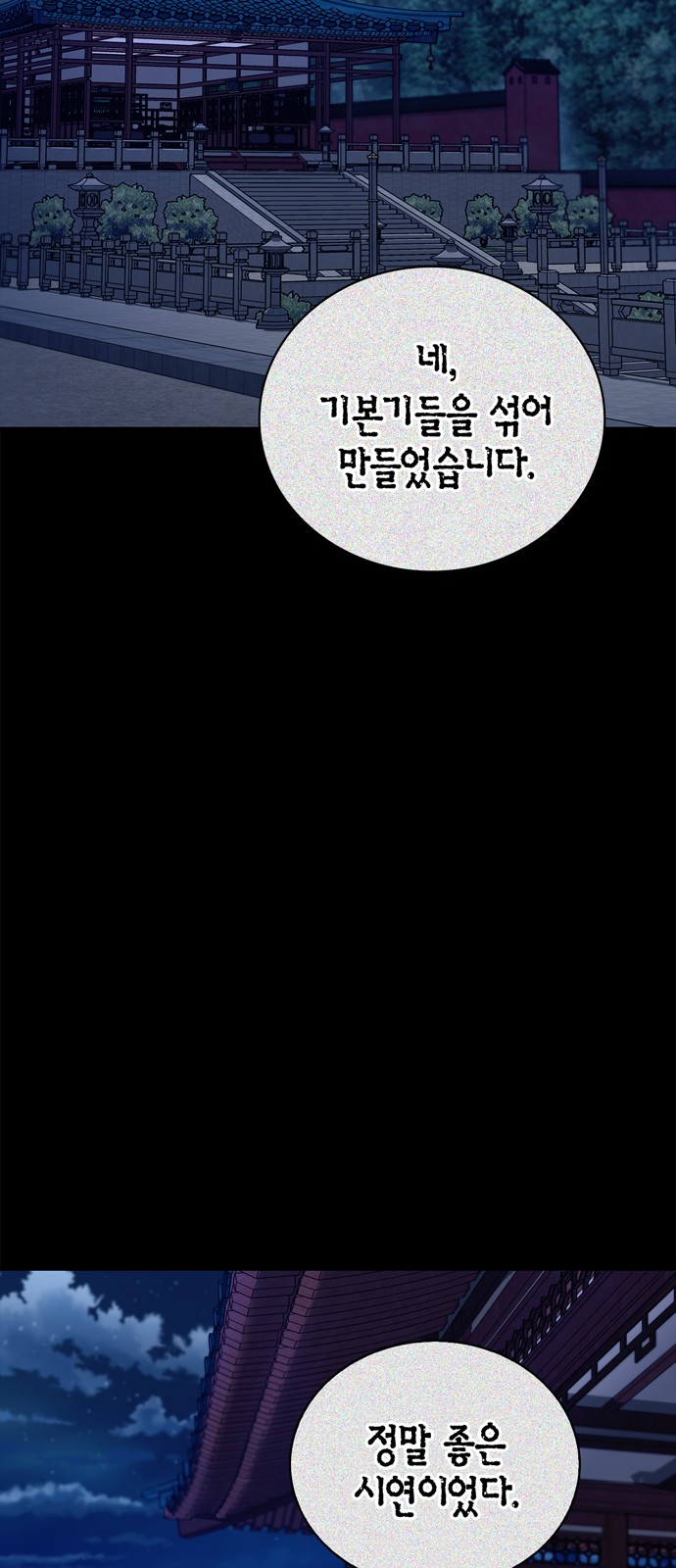 67 페이지