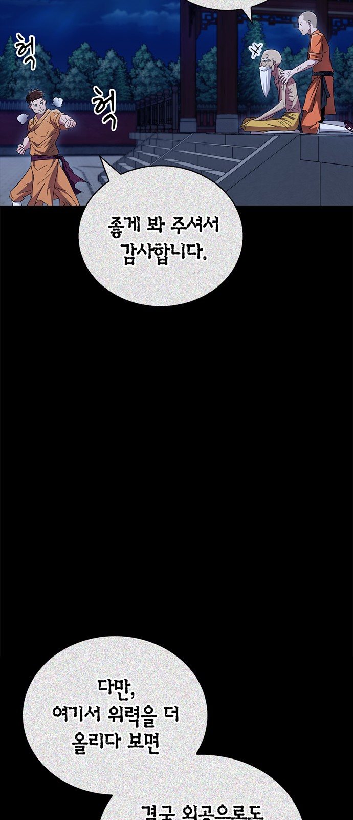 68 페이지