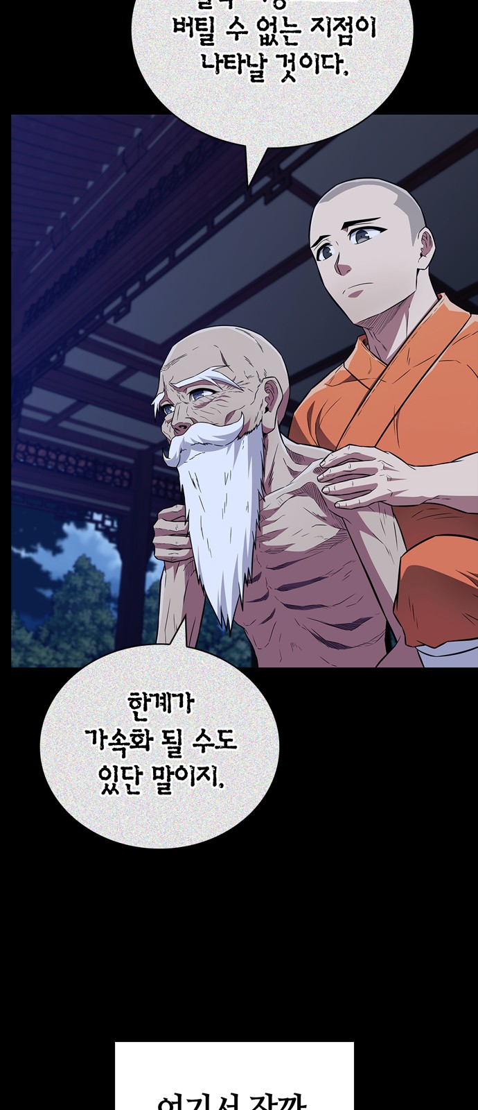 69 페이지