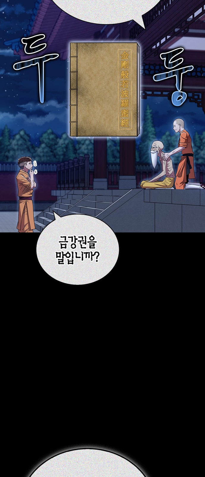 76 페이지