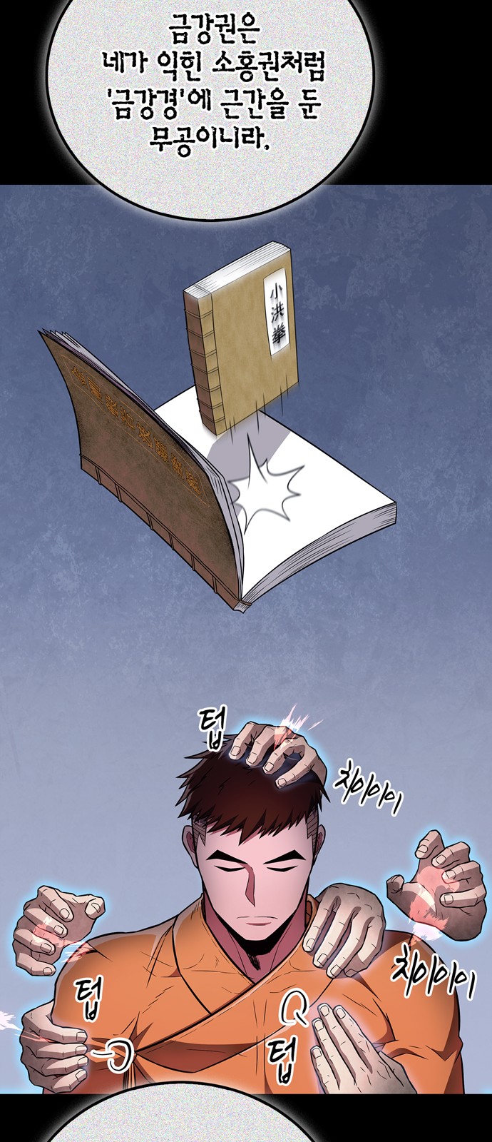 77 페이지