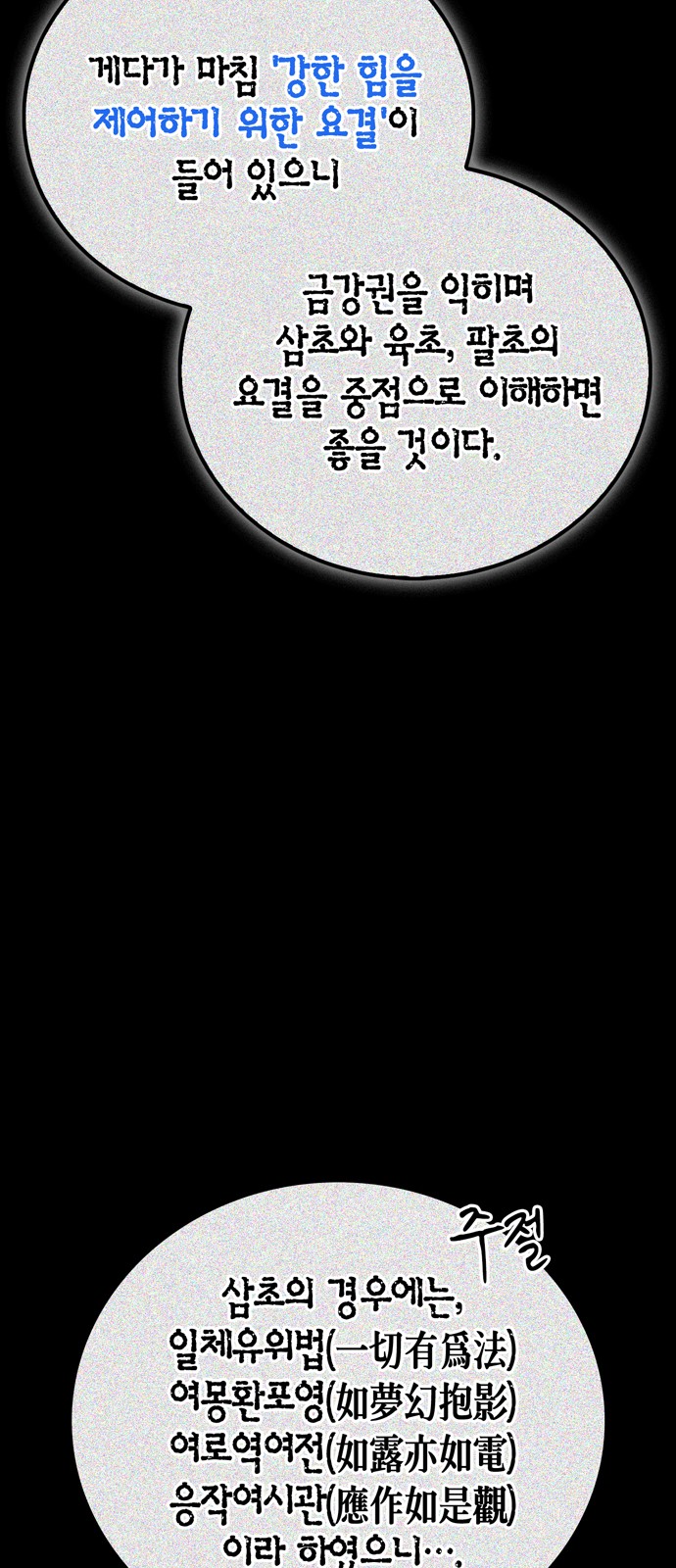 78 페이지