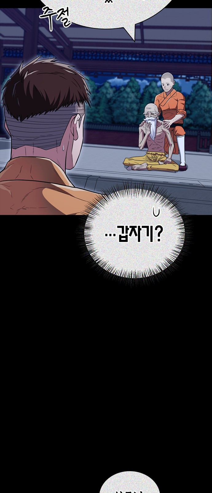 79 페이지