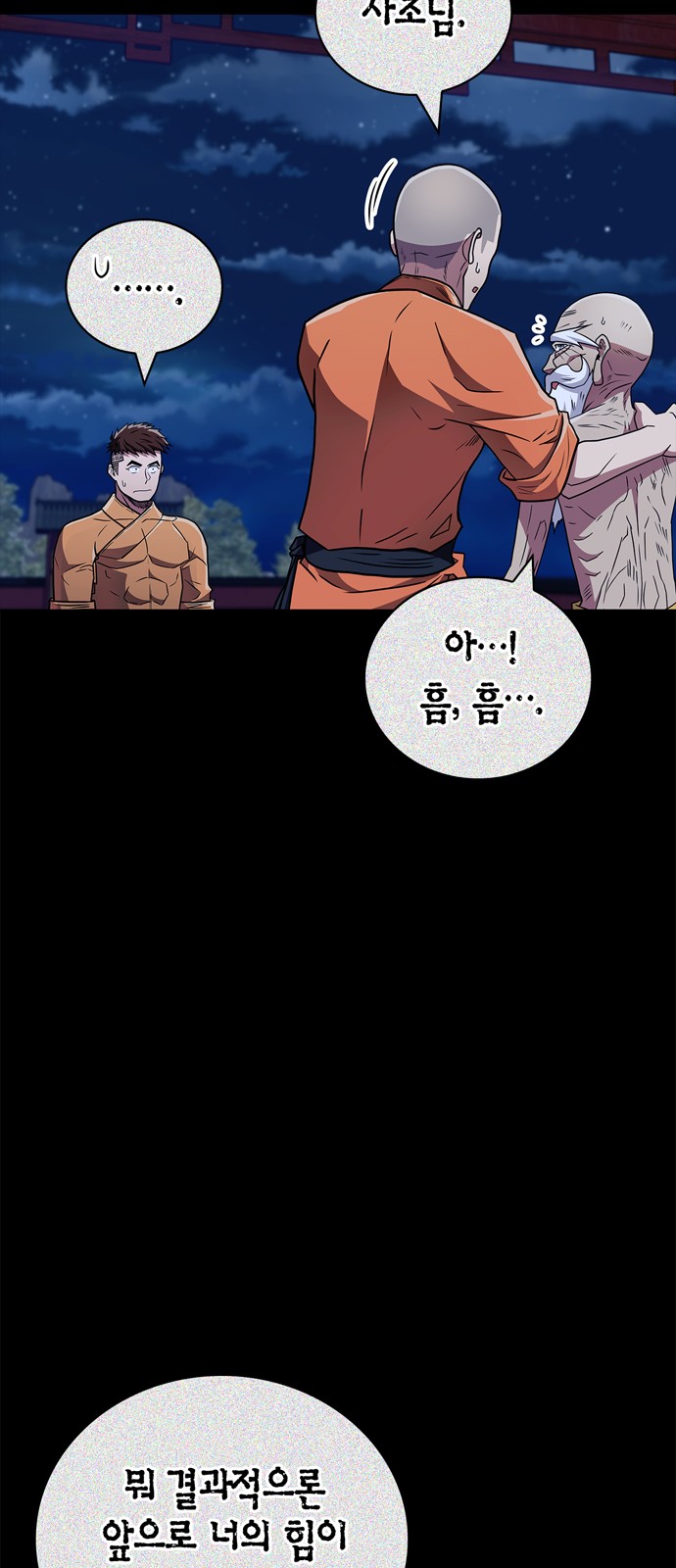 80 페이지