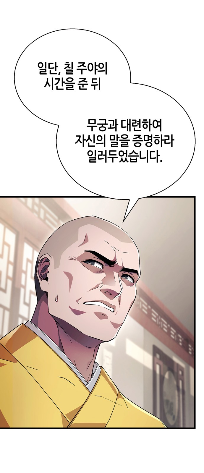 77 페이지