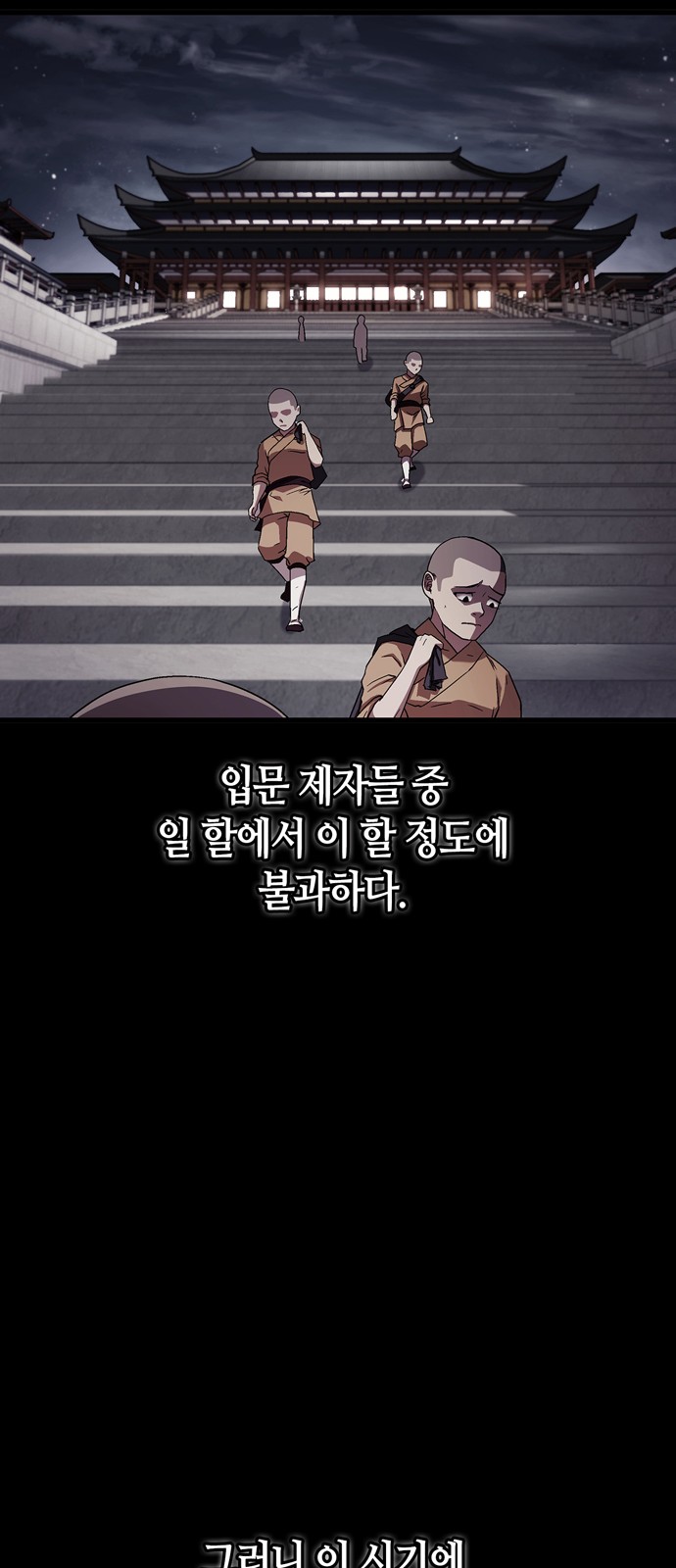 83 페이지