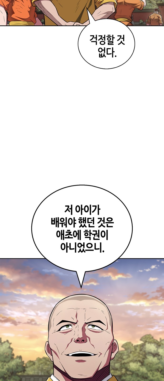 68 페이지