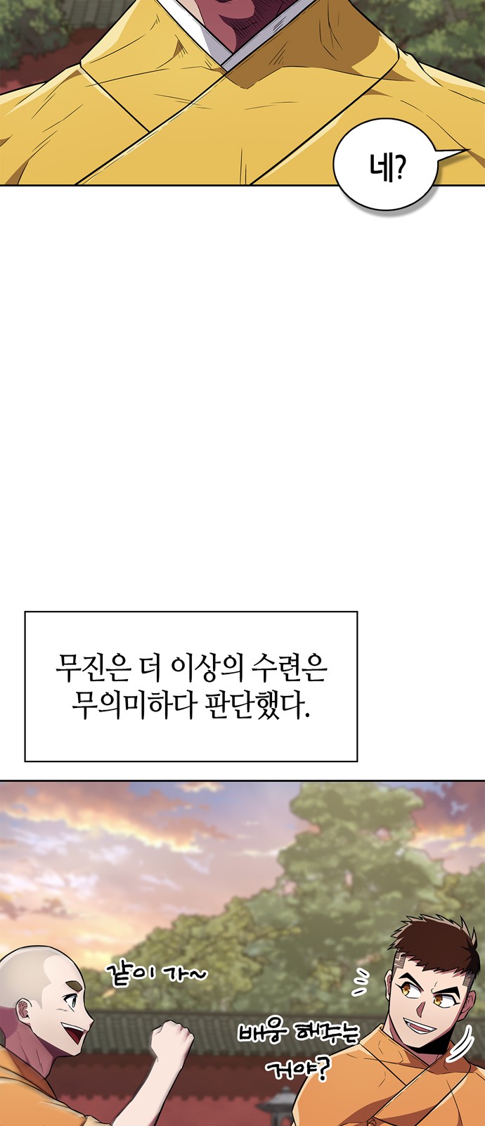 69 페이지
